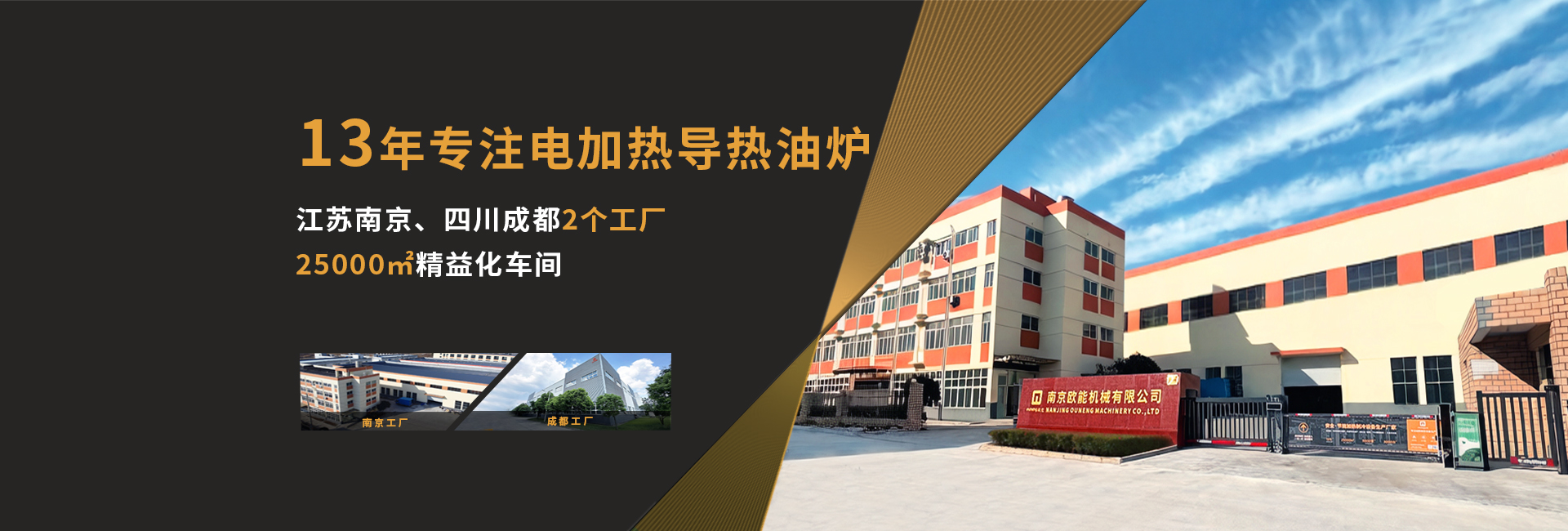 安全節能模溫機，油溫機，水溫機，冷熱一體機溫控設備生產廠家